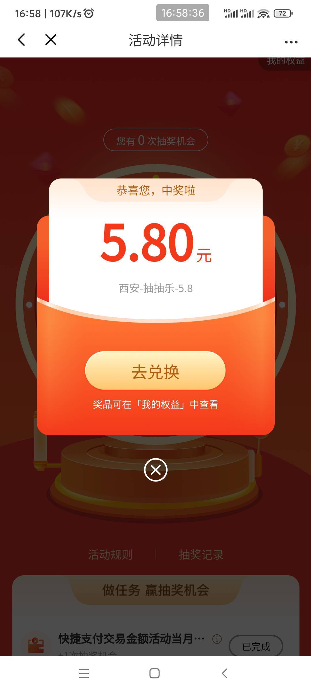 2月7号羊毛线报总结合集7 / 作者:忘了說晚安丶 / 