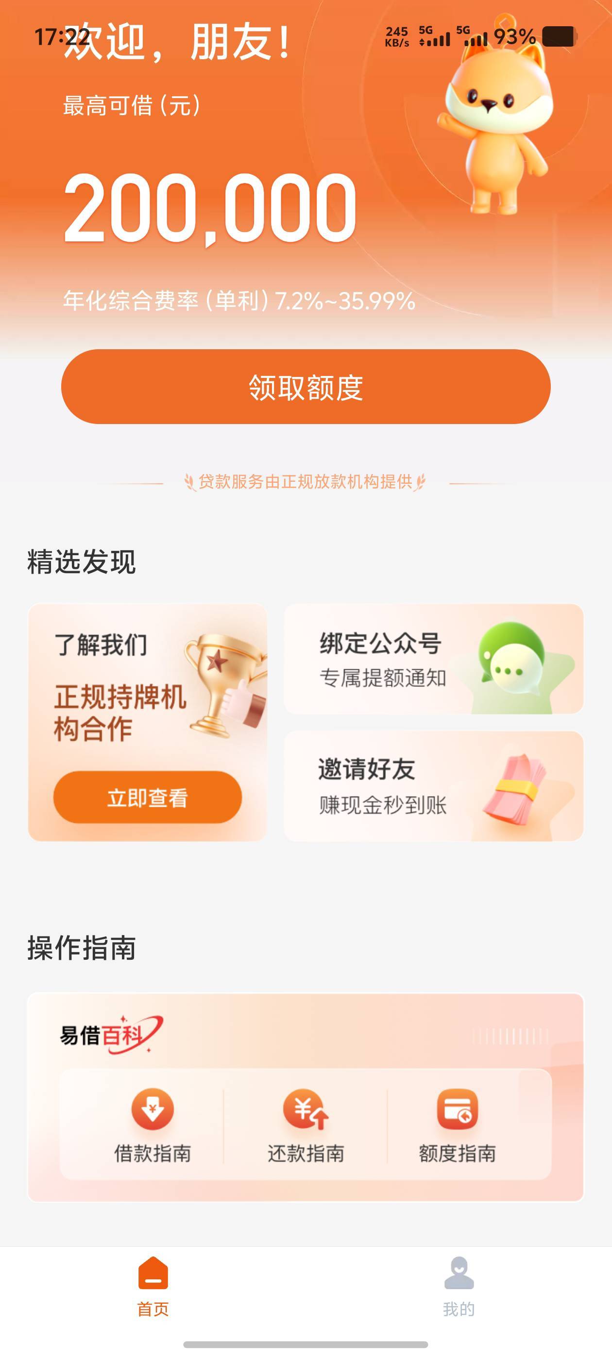 易借没了

48 / 作者:泰若星初级蚕豆 / 