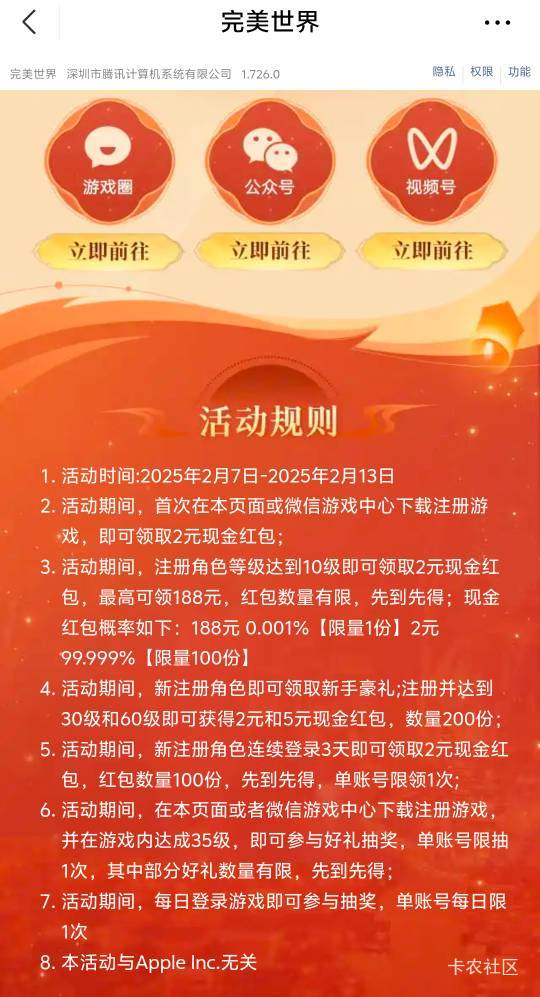 微信完美世界三个链接2.7 1.31.1.24

1.https://game.weixin.qq.com/cgi-bin/actnew/n77 / 作者:换手机时间就是 / 