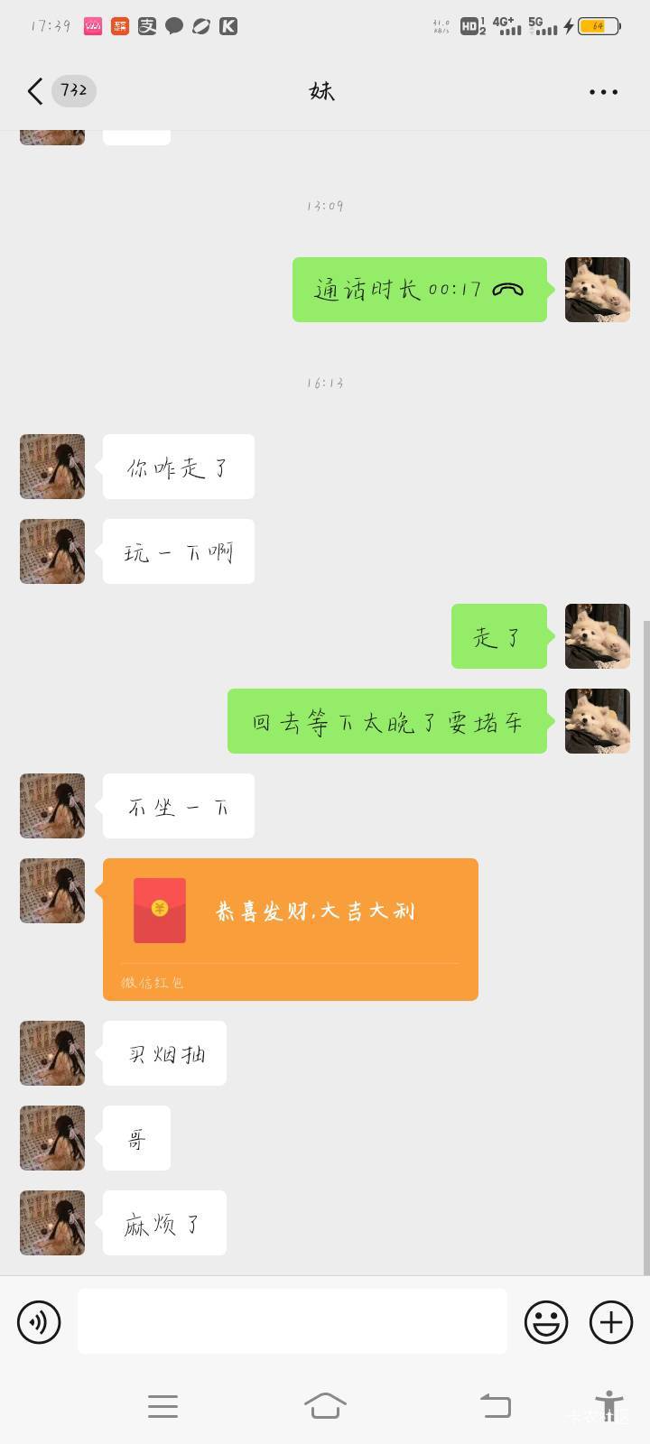 老妹终于懂事了  又是红包又是烟


2 / 作者:嘤の羊毛日记 / 