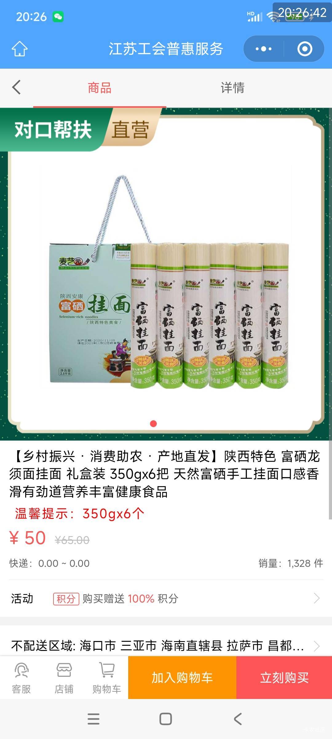 江苏工会50打算买点挂面，出别人不划算


24 / 作者:梦248 / 