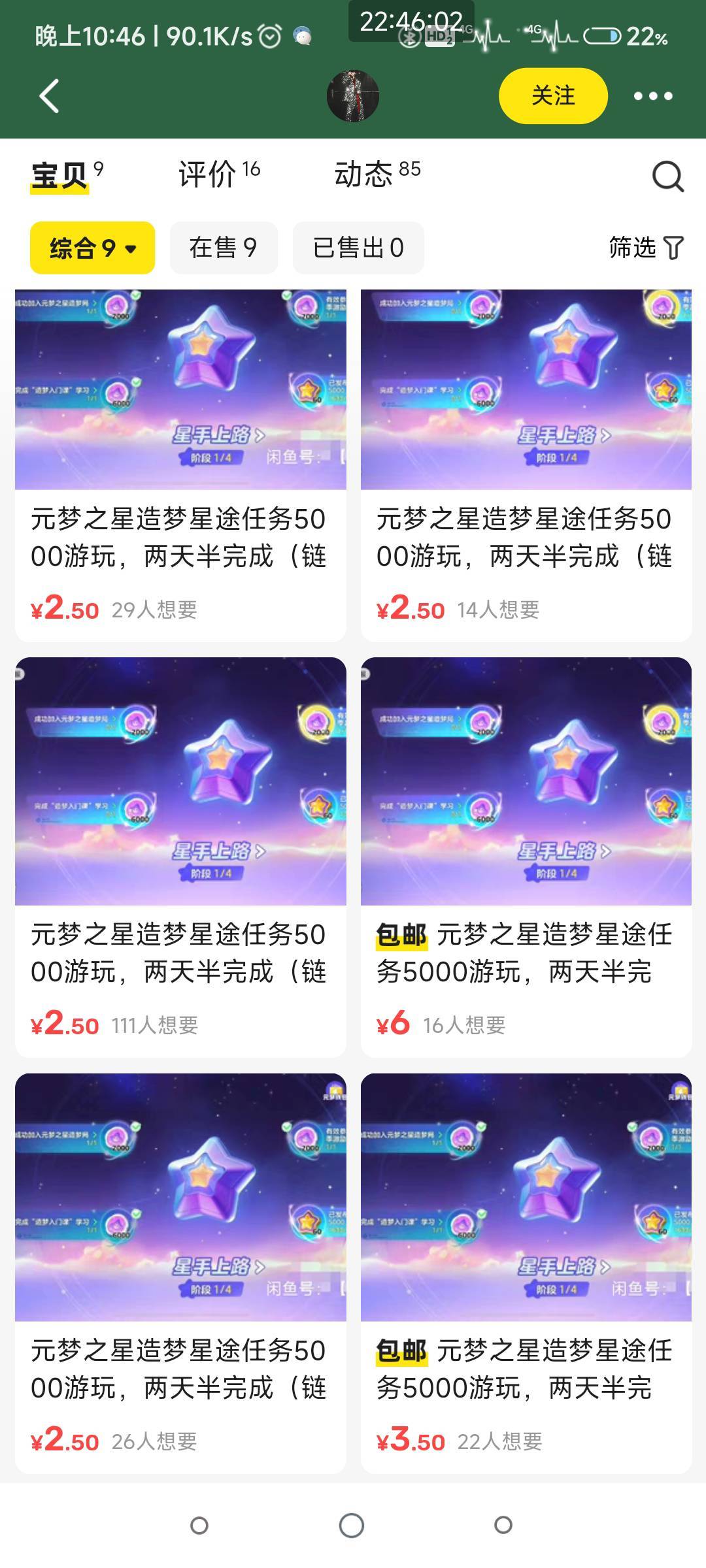 元梦代怎么还涨价了，昨晚还1.85的，现在2以下的都没了

100 / 作者:別来无恙 / 