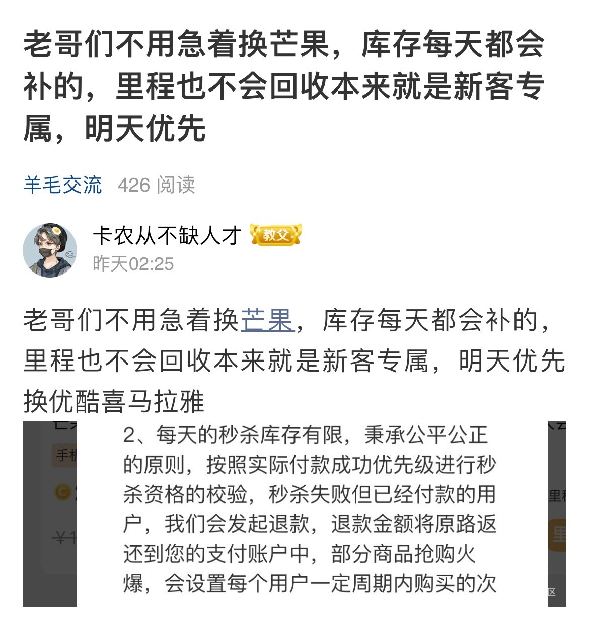 昨天都说了同程每天都补，换芒果迅雷的老哥大腿拍断了吧

40 / 作者:卡农从不缺人才 / 