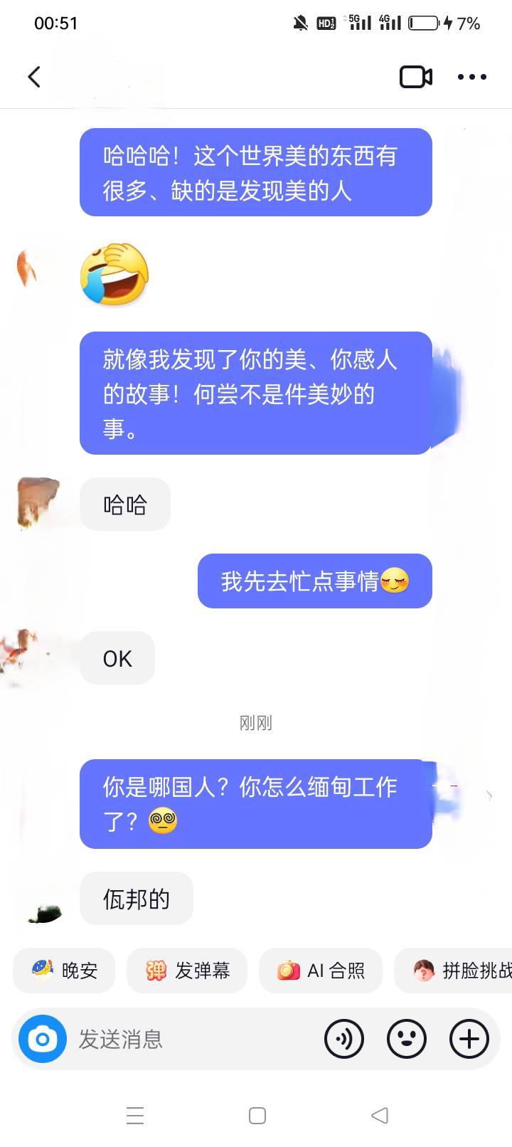 我特么一顿语言展示，情感输出！ip显示云南、结果是佤邦的。幸亏我真君护体……不然得29 / 作者:龍九、 / 