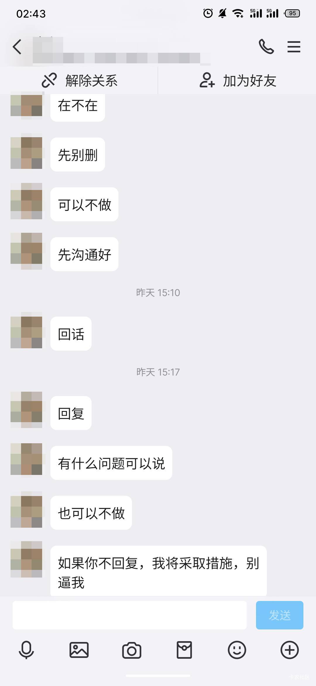 老哥们，被威胁了，组v不做了，当天的钱我都没要，必须要我做，它要采取措施了，怎么22 / 作者:日了中子星 / 