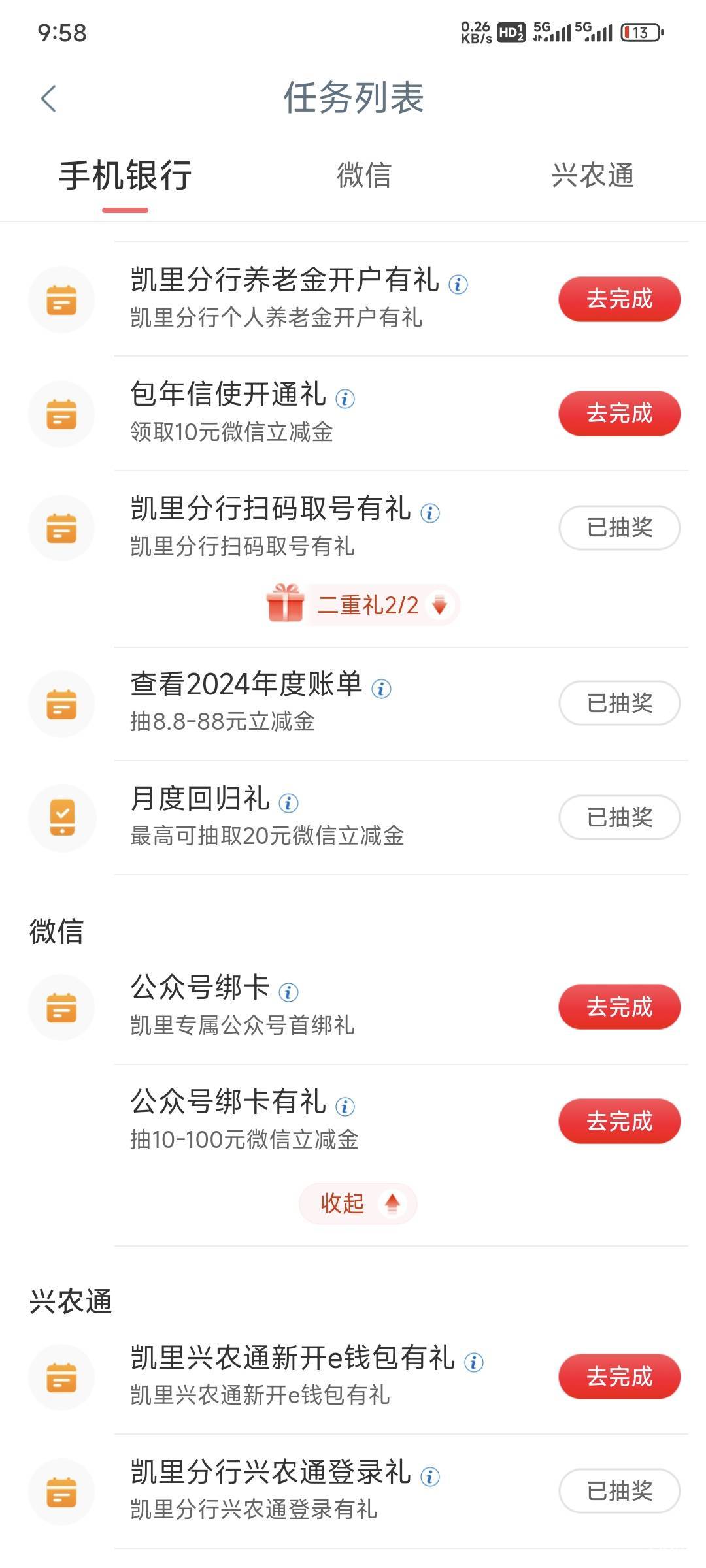 接上贴为什么飞凯里了，微信工行客户服务这边还是福建的任务？工行app里是凯里的首绑
15 / 作者:乔乔Aa / 