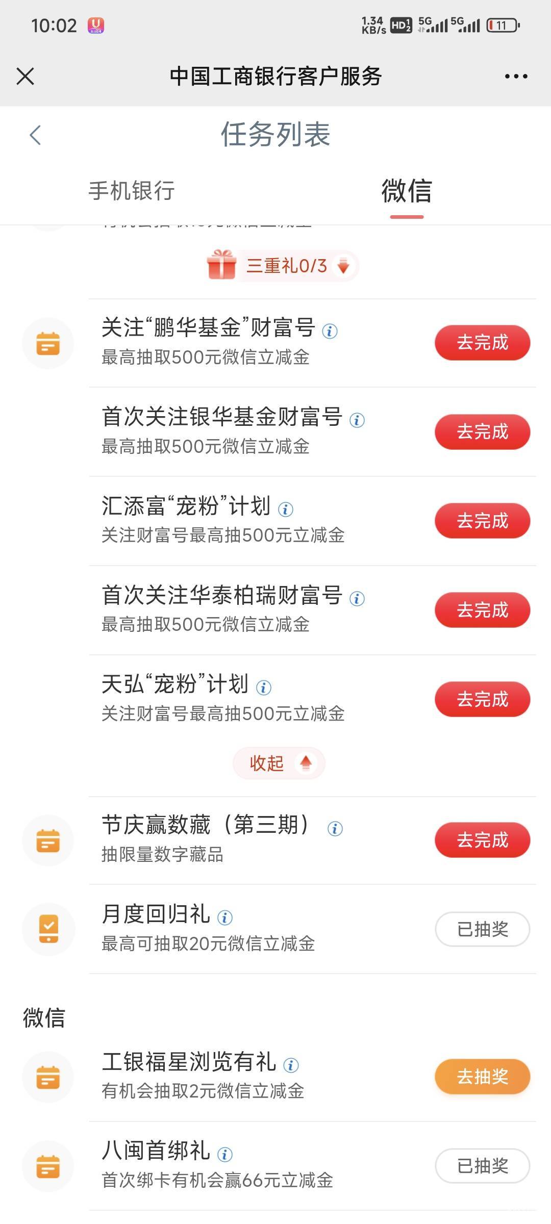 接上贴为什么飞凯里了，微信工行客户服务这边还是福建的任务？工行app里是凯里的首绑
66 / 作者:乔乔Aa / 