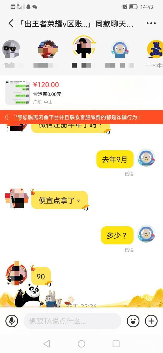 老哥们白90这个价格合适吗？合适就出了

75 / 作者:jbbn / 