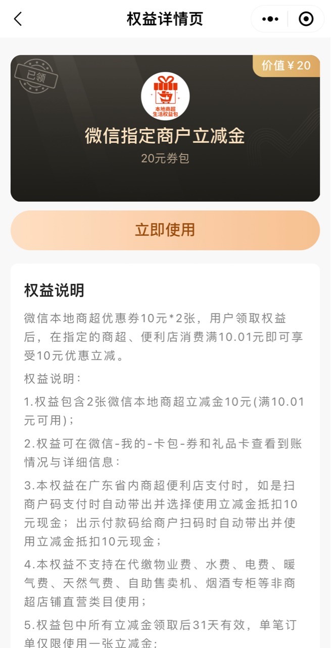 老哥们为什么我领的广东电信20商超买沃尔玛不抵扣，而且卡包也没看到券


27 / 作者:卡农从不缺人才 / 