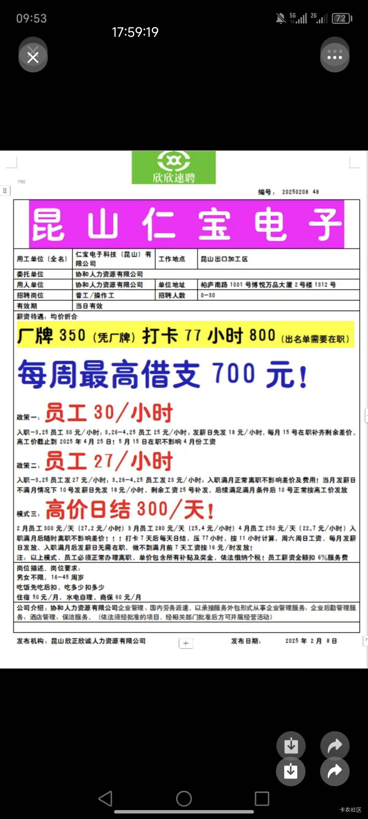 一天申请不到100分小可爱赶快进场

2 / 作者:公民明年就2 / 