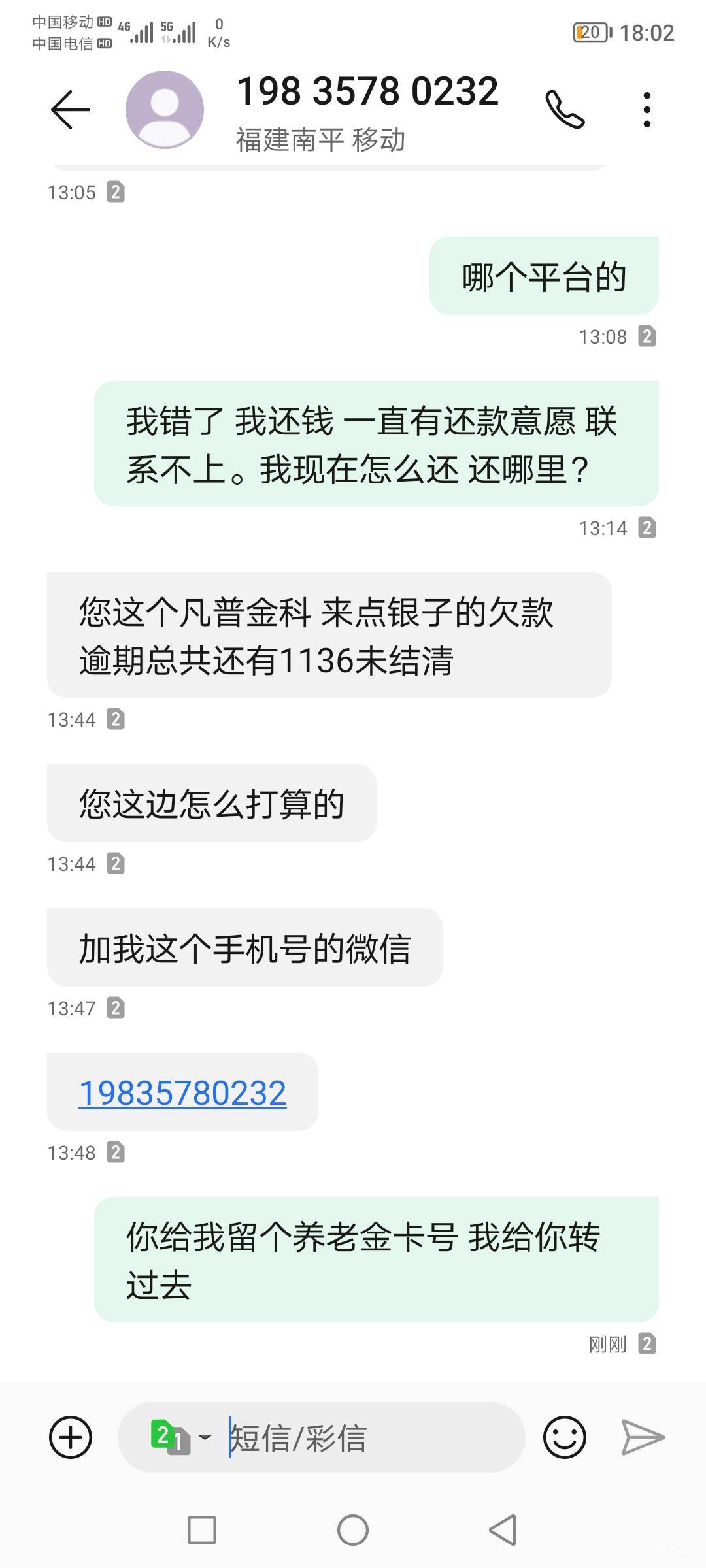 跟我说十多年前的什么平台？想忽悠我？

99 / 作者:无工作贷款 / 