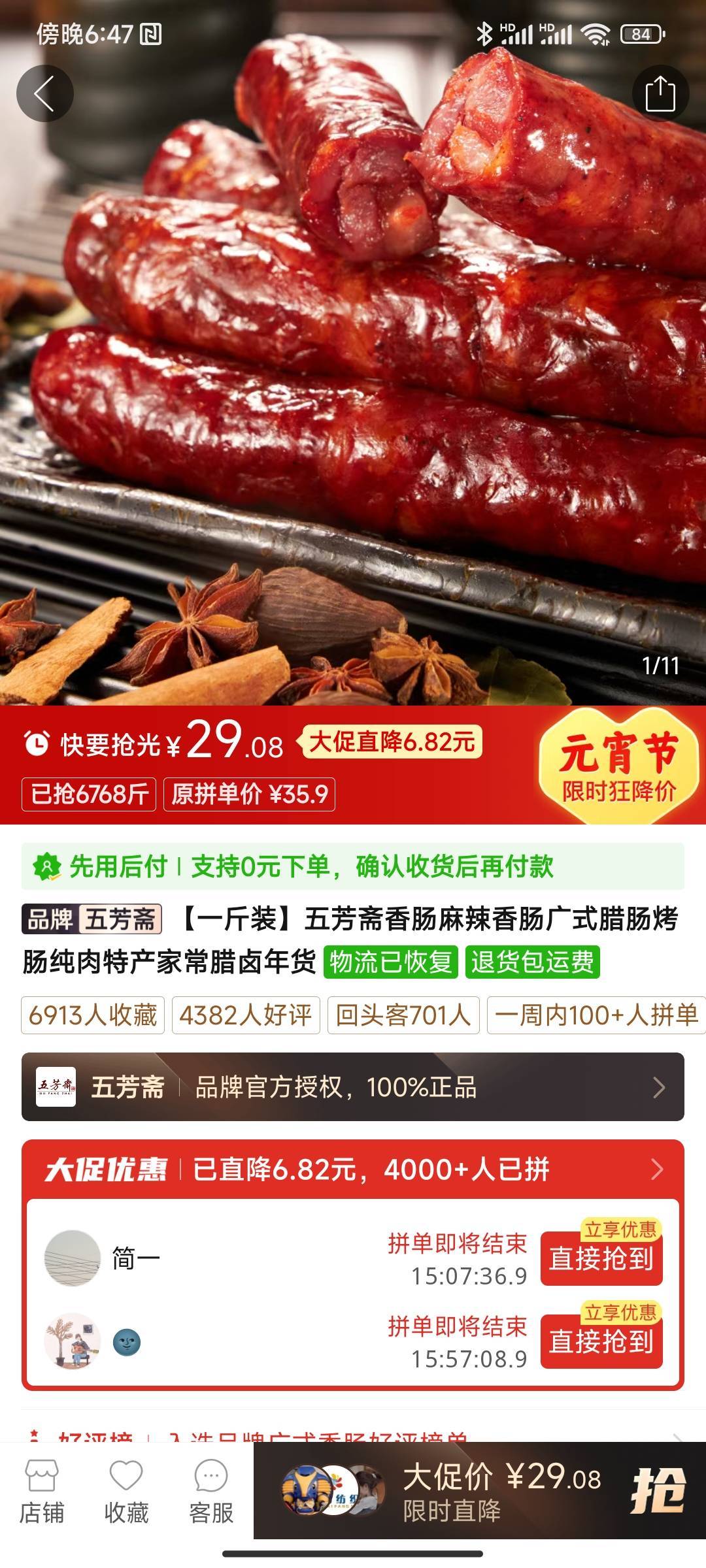 多多先用后付还剩30额度，有没有需要买东西的老哥，你给我20就可以，今天急需凑个五千97 / 作者:天选哥 / 