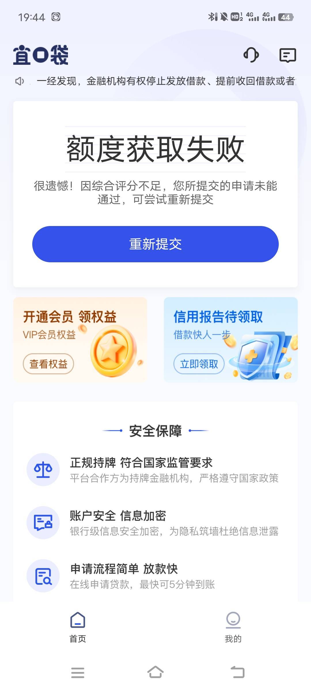 宜口袋    上次没额度   刚看老哥们下了  再上去重新审核3000额度  开个会员  爽


3 / 作者:撸口子撩妹 / 