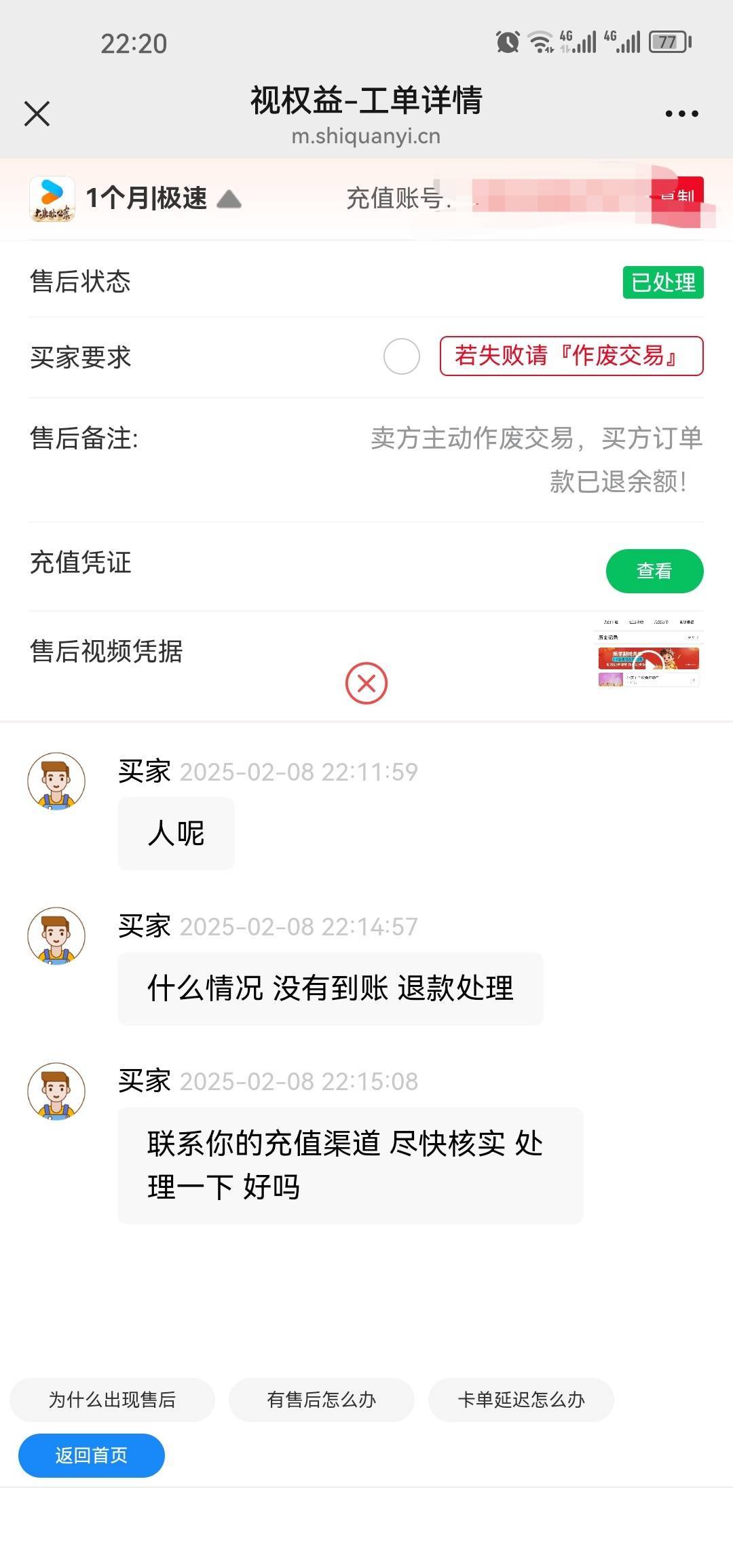 同程优酷应该不存在黑的，早上接了15单都没事，刚刚9点半做的单，领取失败了，别人也77 / 作者:梦1996 / 