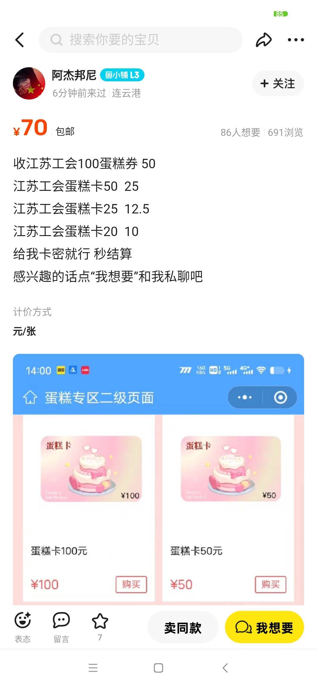 蛋糕卡现在这么不值钱么，有效期多久的啊

100 / 作者:春风不在了 / 