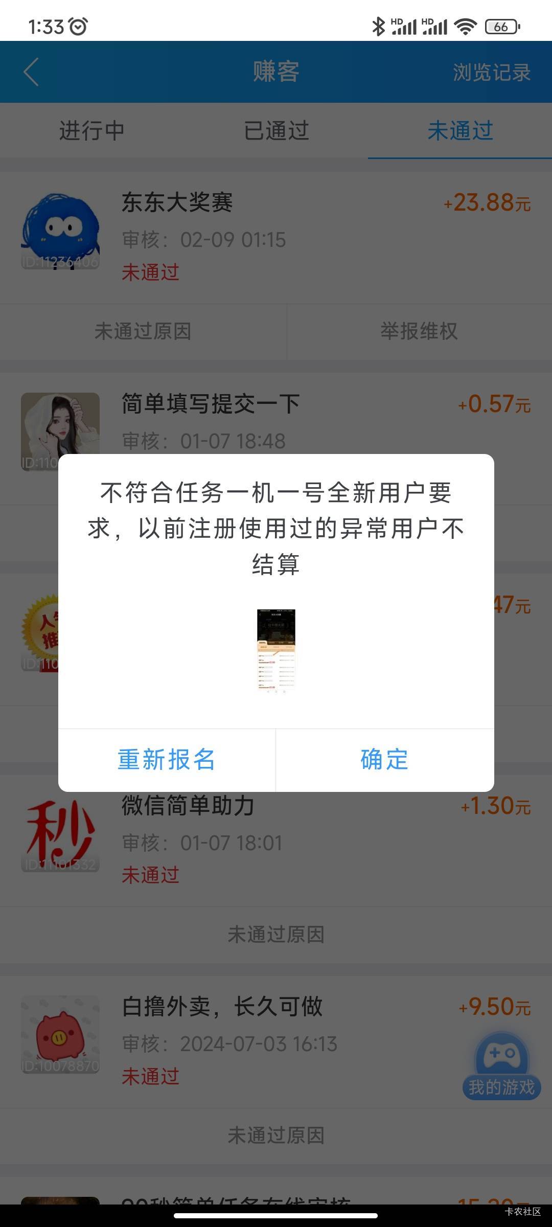 这杂穗的黑了多少人，新号老设备拒绝了。我这个肯定有人头给他的。一分购买了成功了

18 / 作者:狼桃回京了 / 