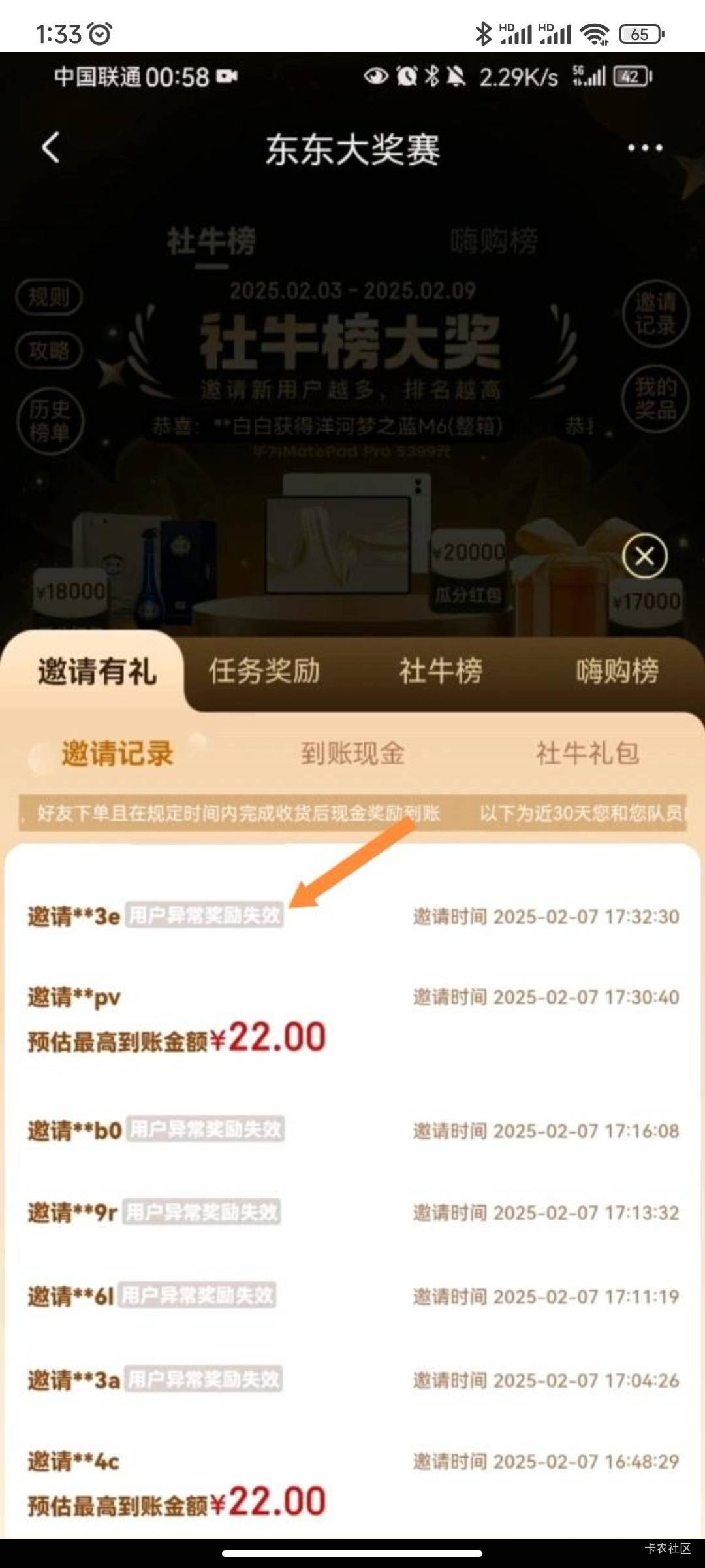 兄弟们我怎么能制裁这个人，能不能打京东客服投诉他骗人头。他这个任务提前点收货了

32 / 作者:狼桃回京了 / 