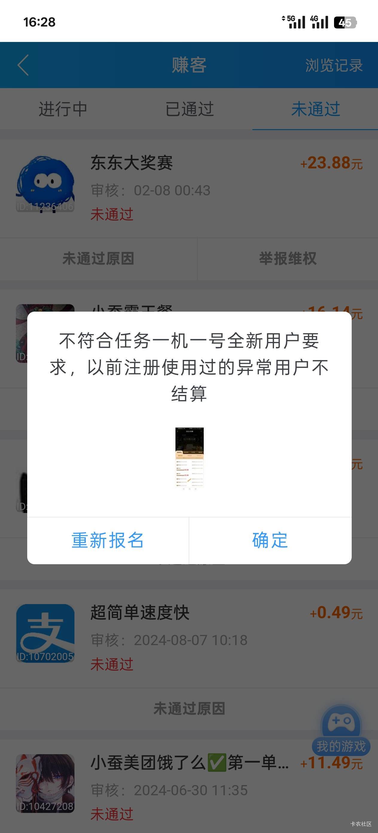 这杂穗的黑了多少人，新号老设备拒绝了。我这个肯定有人头给他的。一分购买了成功了

33 / 作者:长沙刘德华 / 