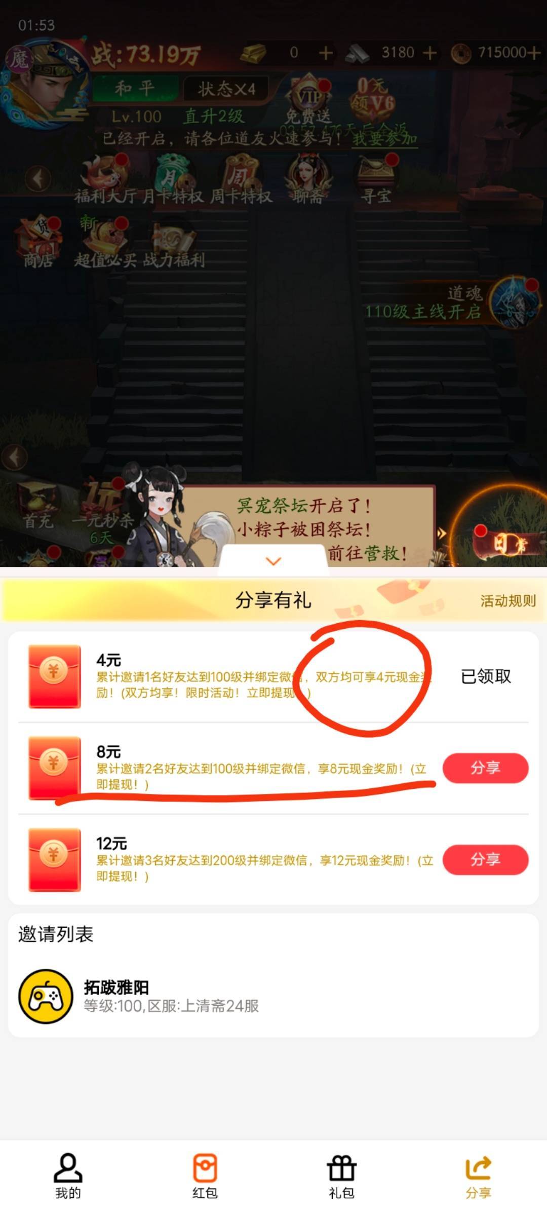 捉妖师搞了6v还行吧40毛


86 / 作者:小$宇宙 / 