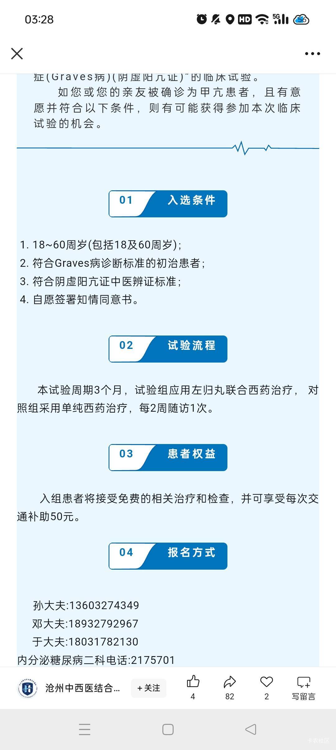 这医院牛批了这种试药给五十


82 / 作者:挣很多很多的钱 / 