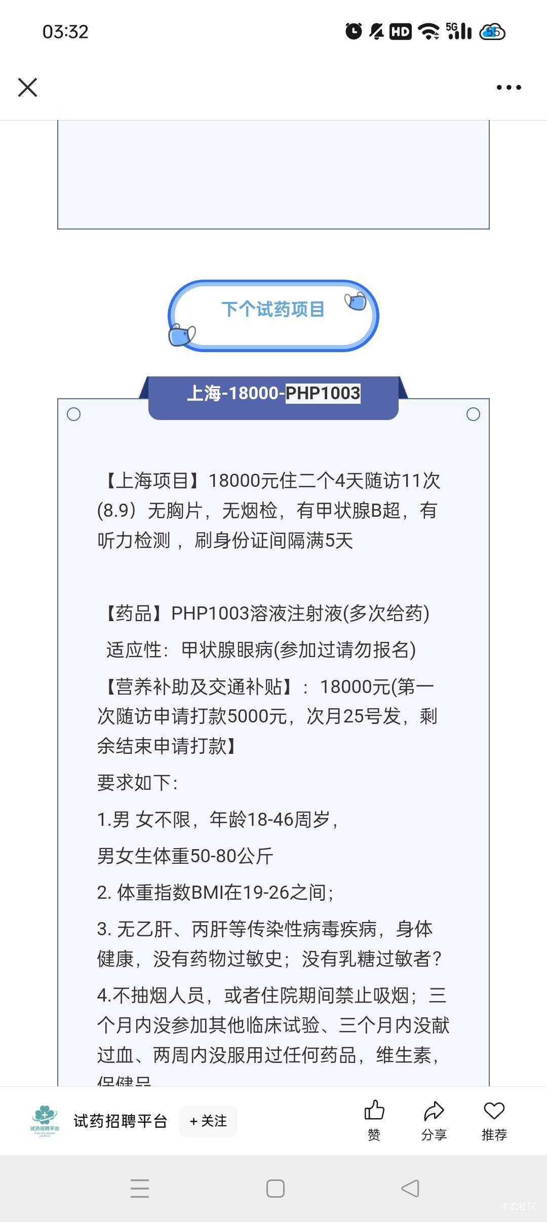 怕去了体检过不了浪费车费

22 / 作者:挣很多很多的钱 / 