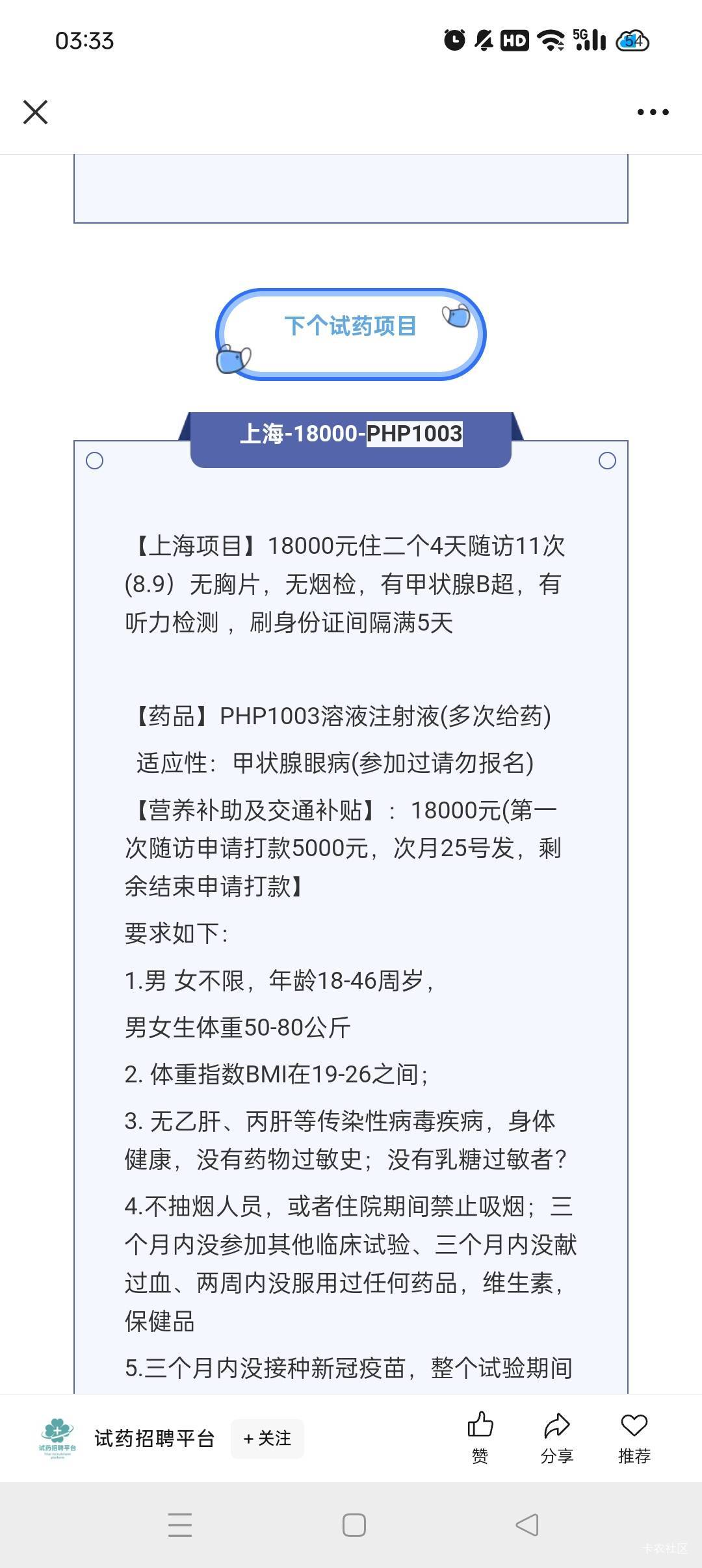 老哥们注射的是不是危险性大

86 / 作者:挣很多很多的钱 / 