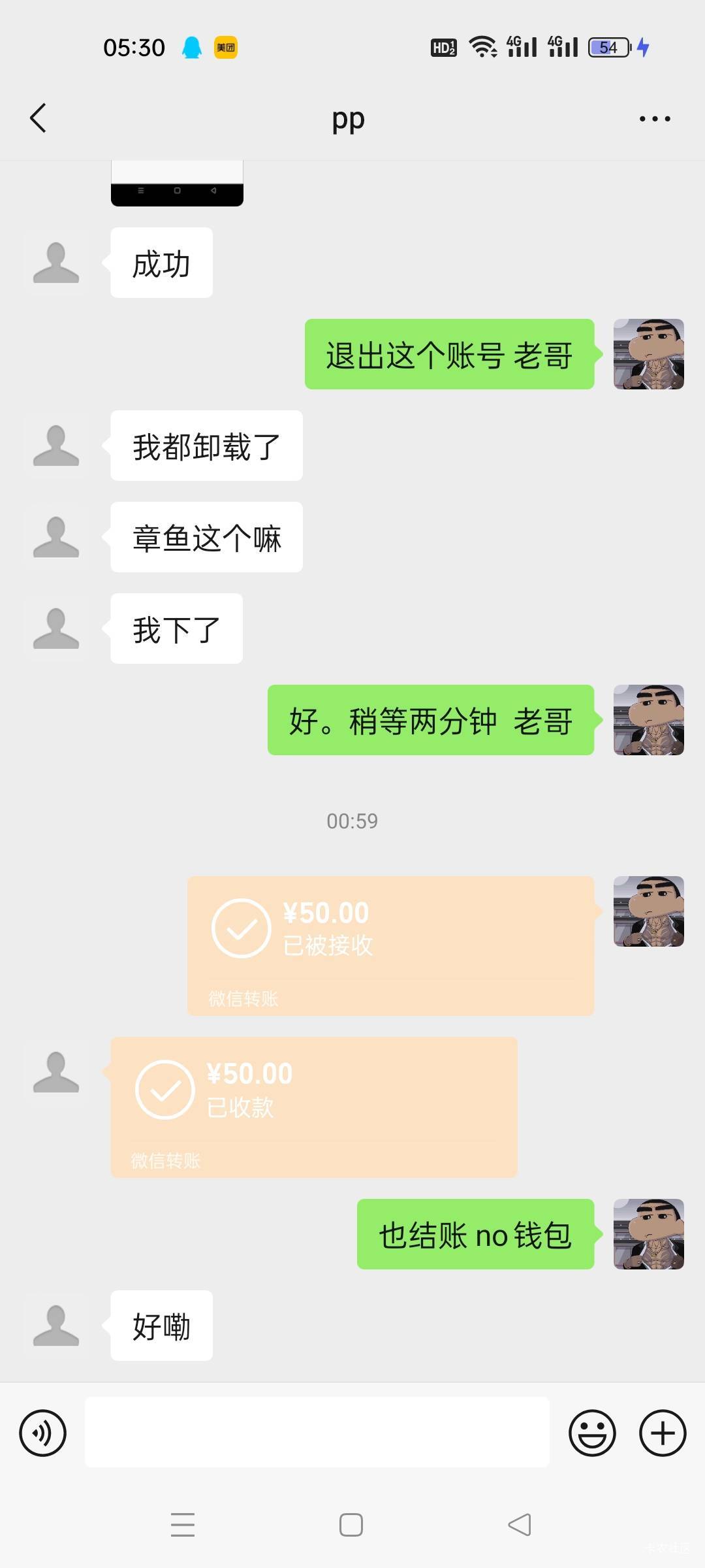 这老哥跑了我10块，三天无消息，前两天我看他卡农号都正常的，怎么现在就被封号了，我53 / 作者:牛奶加糖 / 