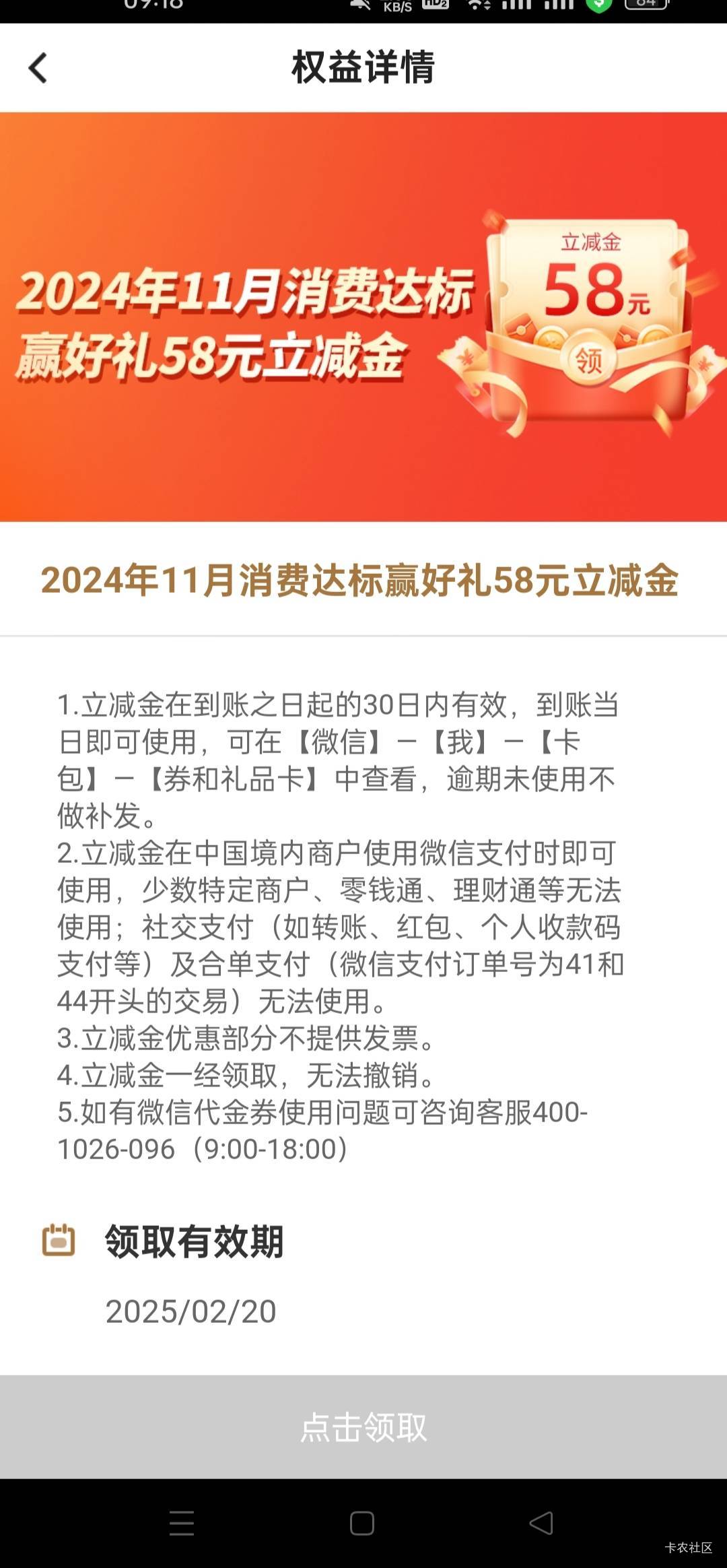 11月的月月刷给了，刷了的去看下

72 / 作者:唯有香如故 / 