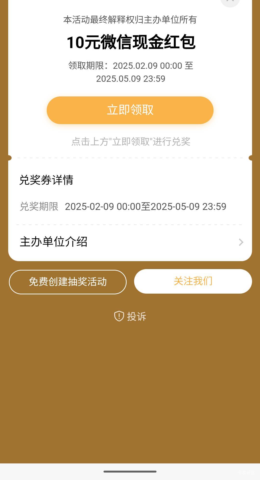 腊鸡裙，想退了，什么j8毛都收费，这收我50，老哥们破解，求求了

27 / 作者:日了中子星 / 