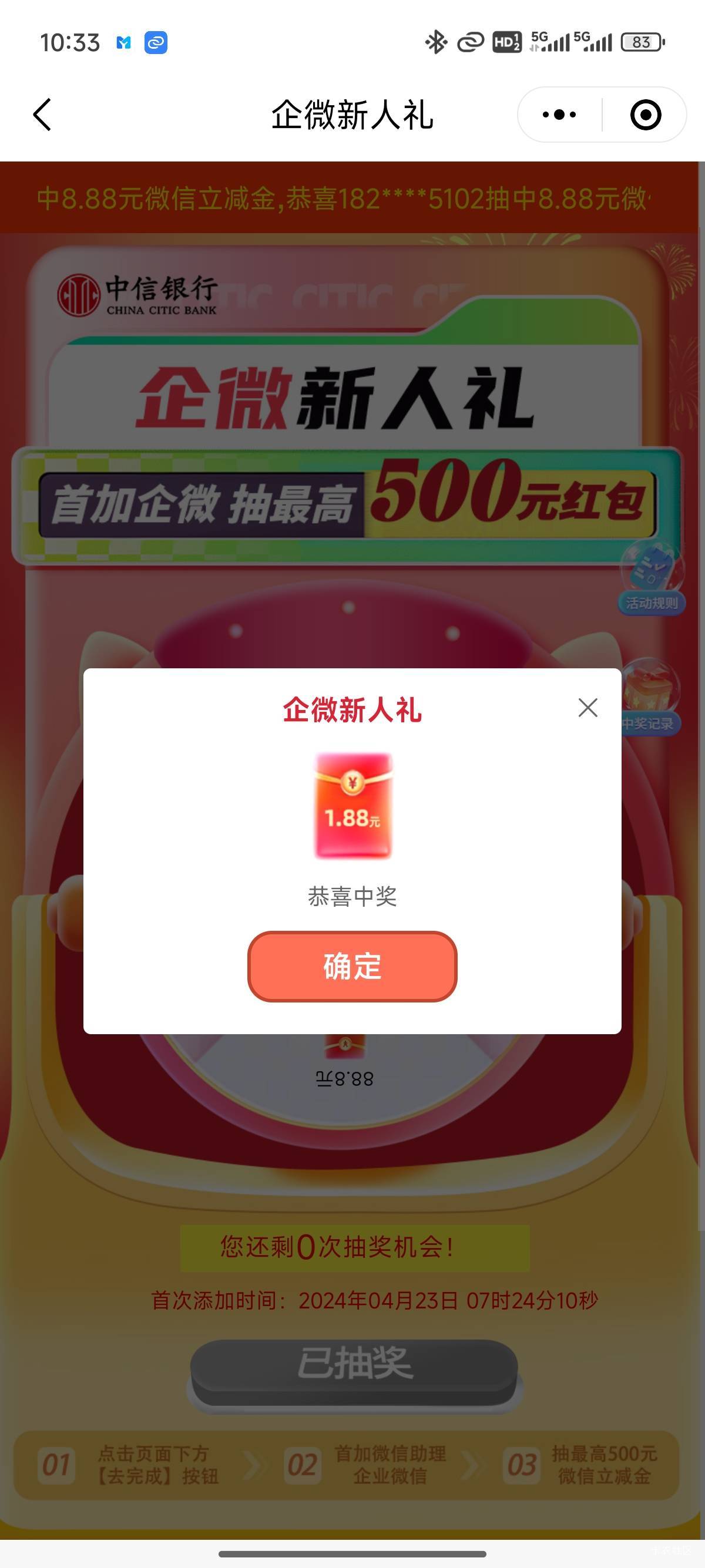 中信银行1.88立减金，wx扫码


64 / 作者:无聊的小权 / 