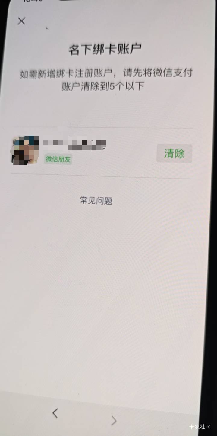 微信人脸认证风险，一气之下把微信全部冻结了，他玛的个b，马化腾


74 / 作者:露西亚的鱼 / 