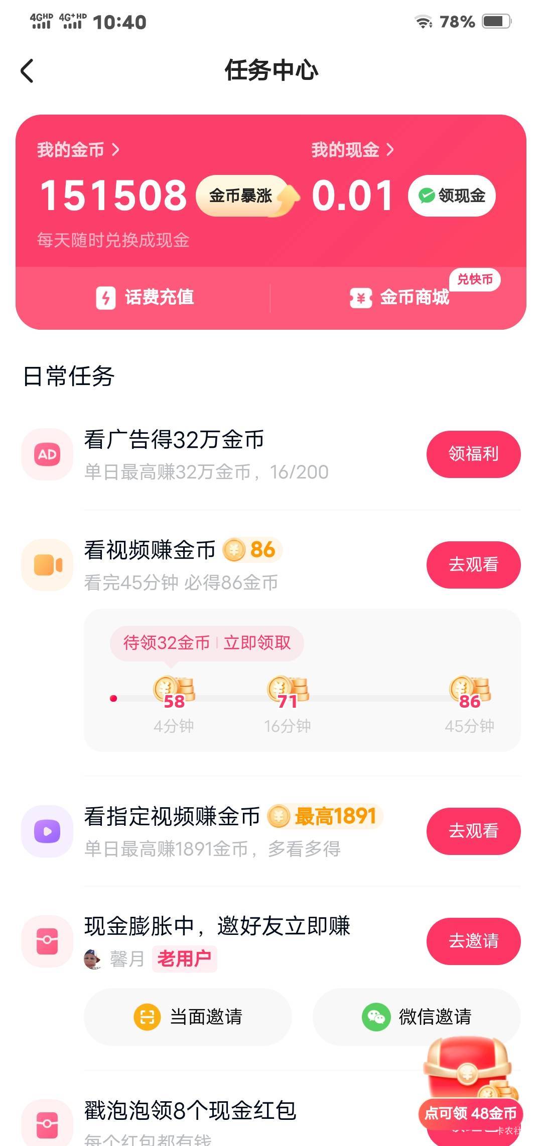 有谁还跟我一样，默默的坚持快手！

64 / 作者:路人丁丁 / 