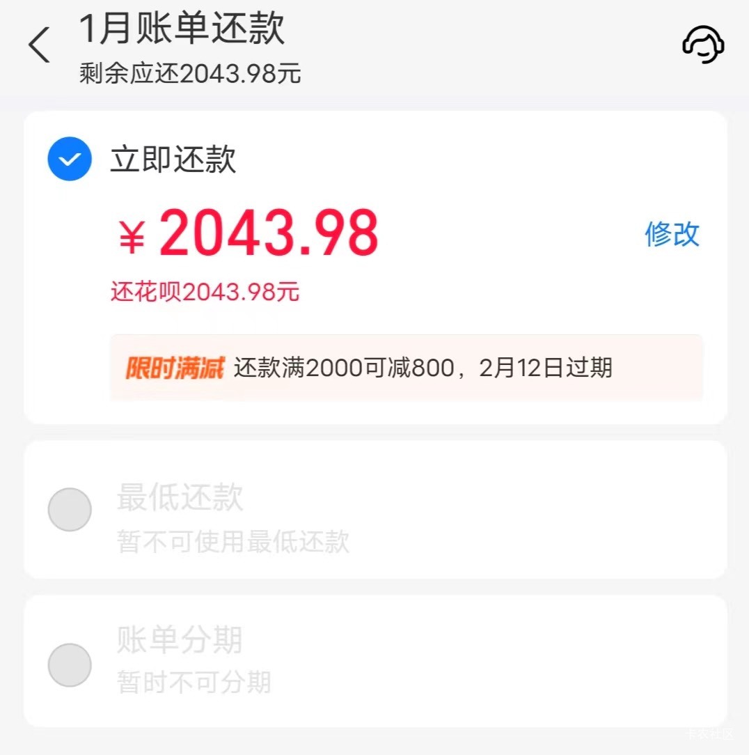 老哥们要不要还啊，花呗罚息1000，给了800的红包，主要这个是我.zfb，三年前我用的一76 / 作者:卡农从不缺人才 / 