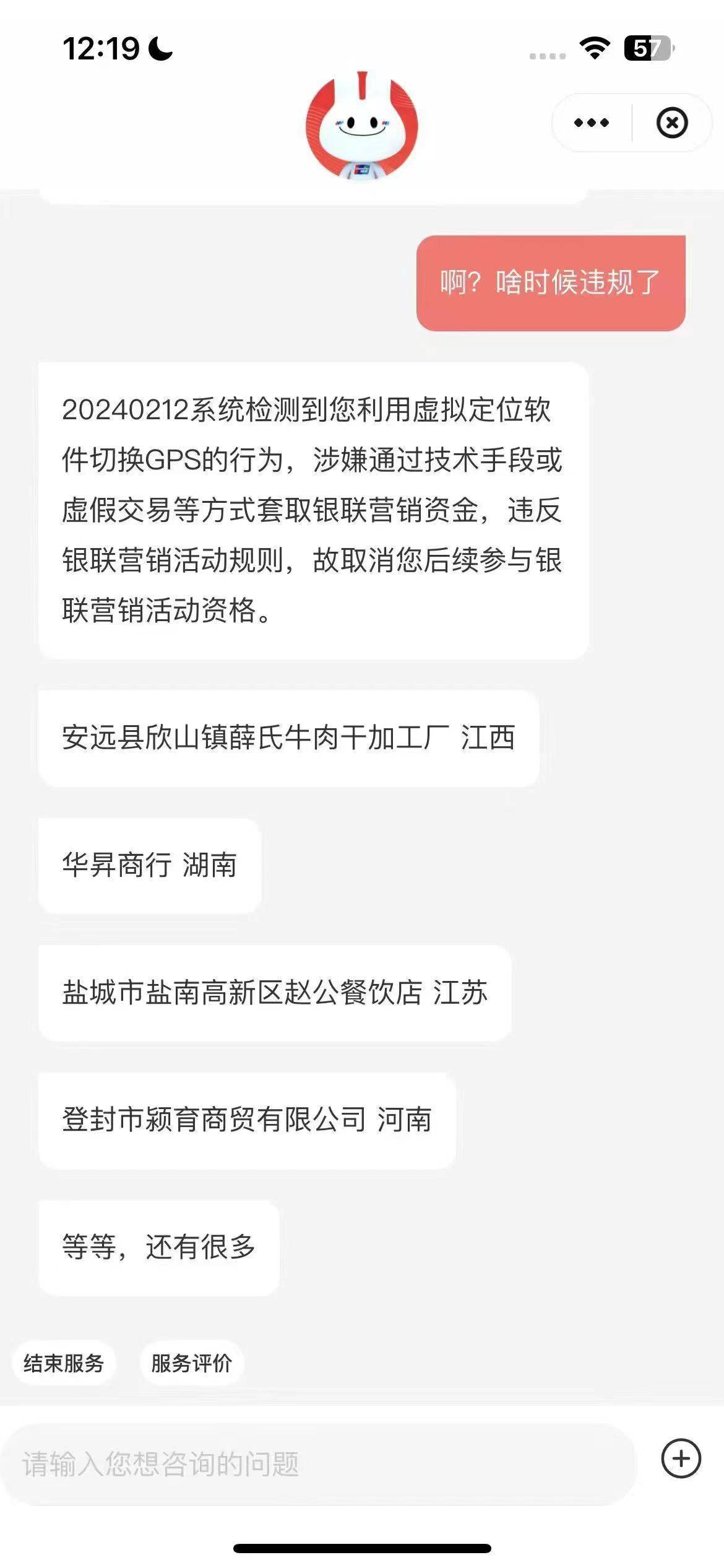 我不承认，经过10分钟扯皮，客服就会反复问我是否认错

2 / 作者:曲阜孔丘 / 