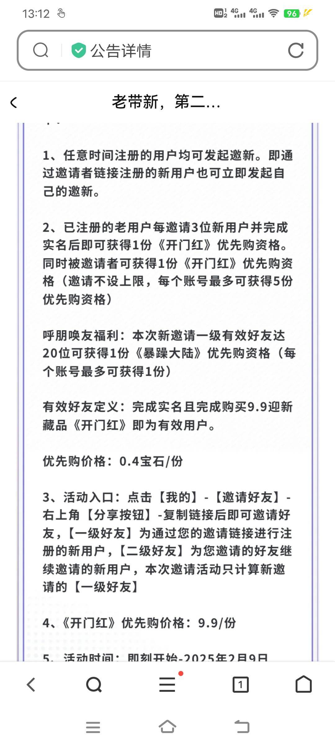 有公告的，实名重复，只要能买9.9就是有效人头。


3 / 作者:广东灰太狼 / 