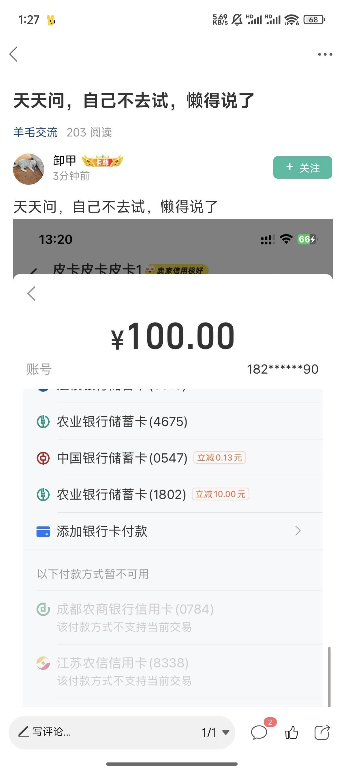 50次-10，说是新疆和田的，我开了试试等我消息


75 / 作者:天空的时候给我 / 