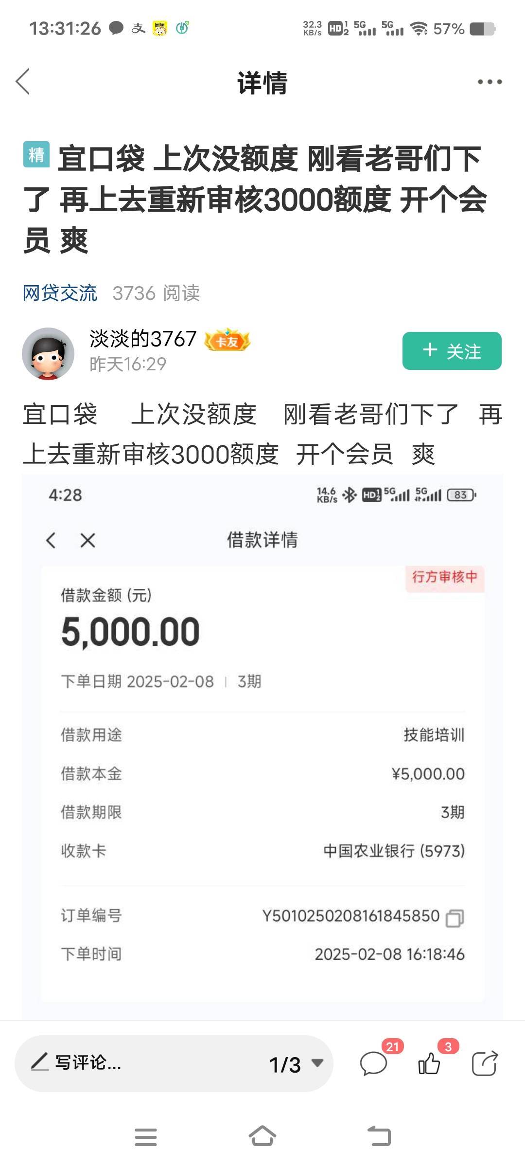 宜口袋看老哥帖子去试，给了1000假额度





11 / 作者:扛不住了老哥们 / 