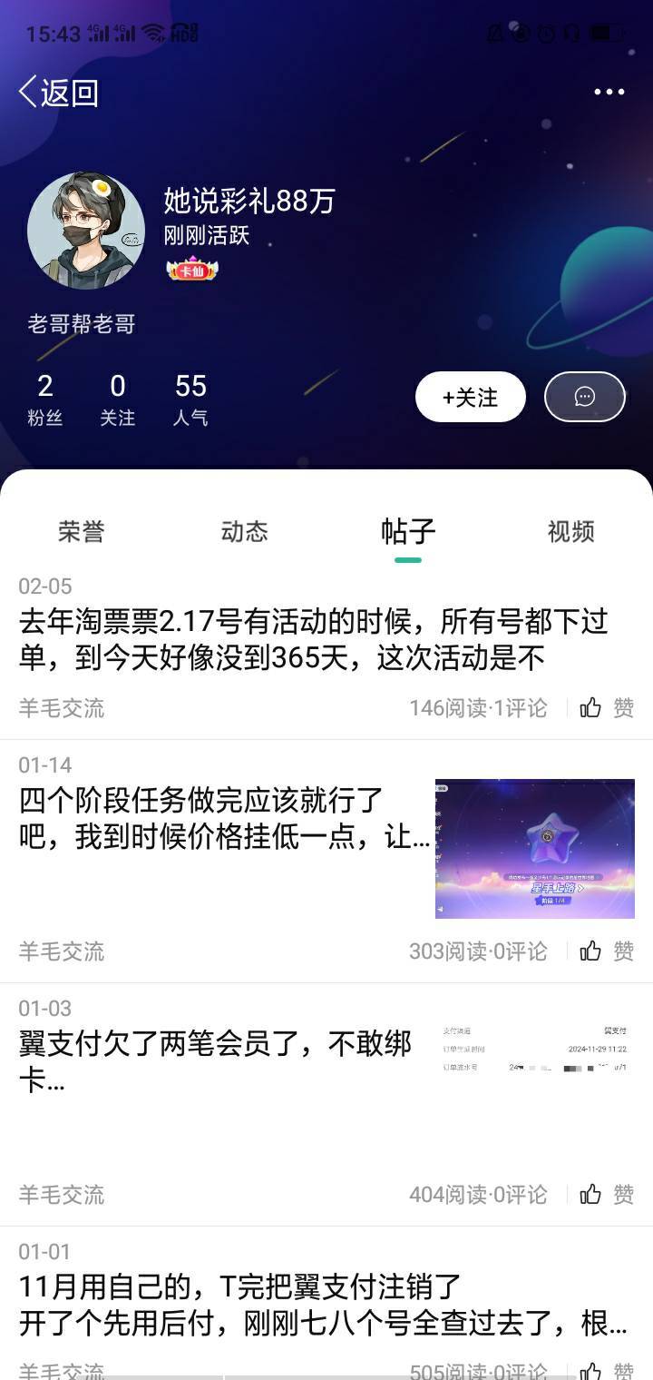 破案了，元梦砸盘的它还多开卡农号到我发的贴一下发交易信息然后举报官方删除！！赶紧100 / 作者:静观山水 / 