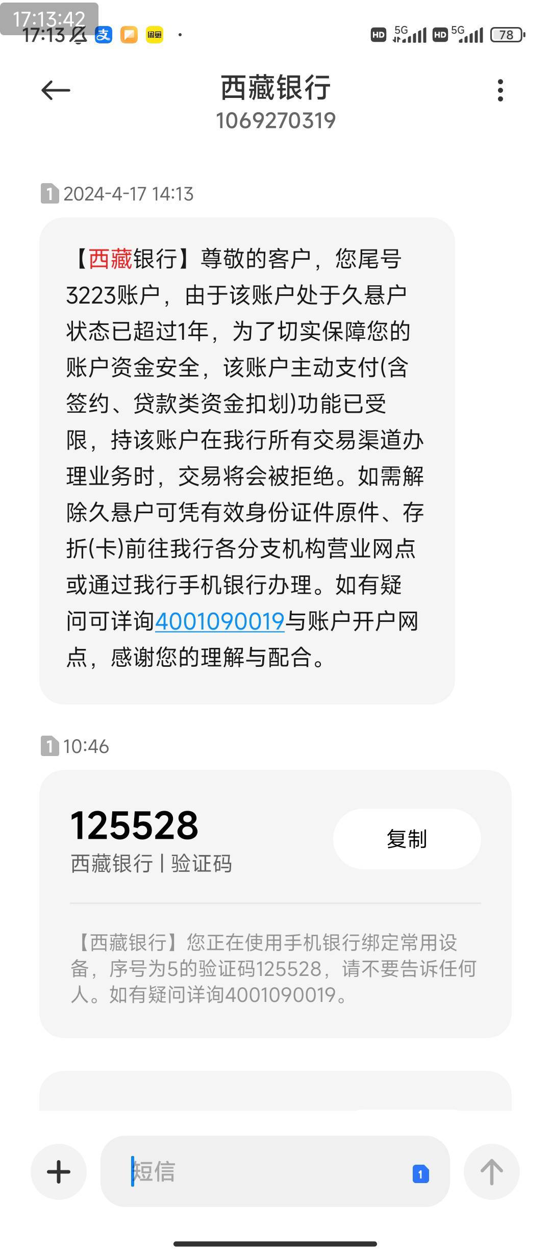 这野鸡银行，微信绑了卡给了30，死活绑定卡各种转不进钱，云少妇提示转账无业务，202497 / 作者:风流小子 / 