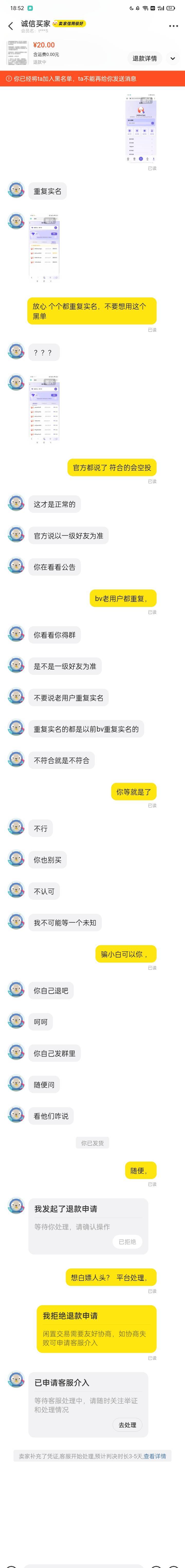 白嫖人头的 直接小法庭

68 / 作者:陈皮梅 / 