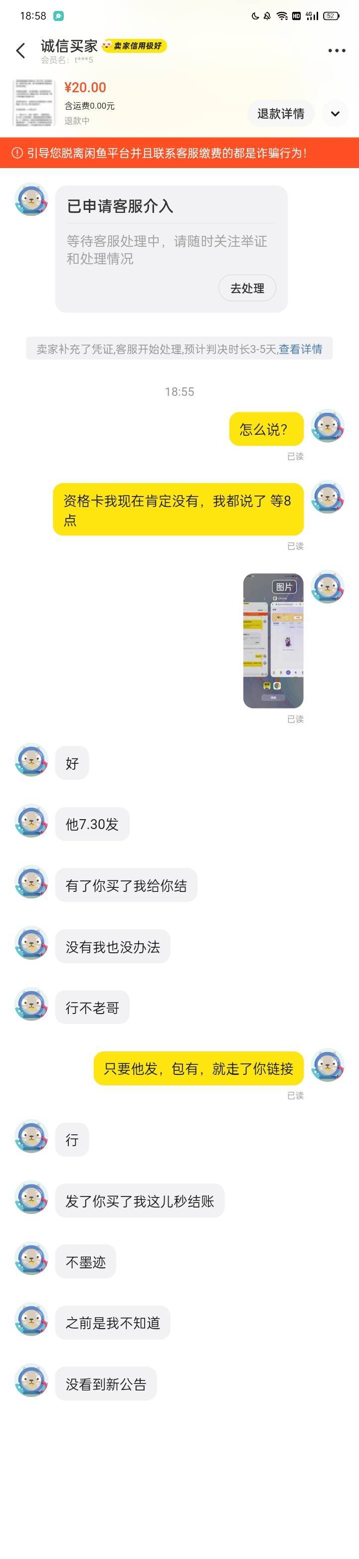 白嫖人头的 直接小法庭

39 / 作者:陈皮梅 / 