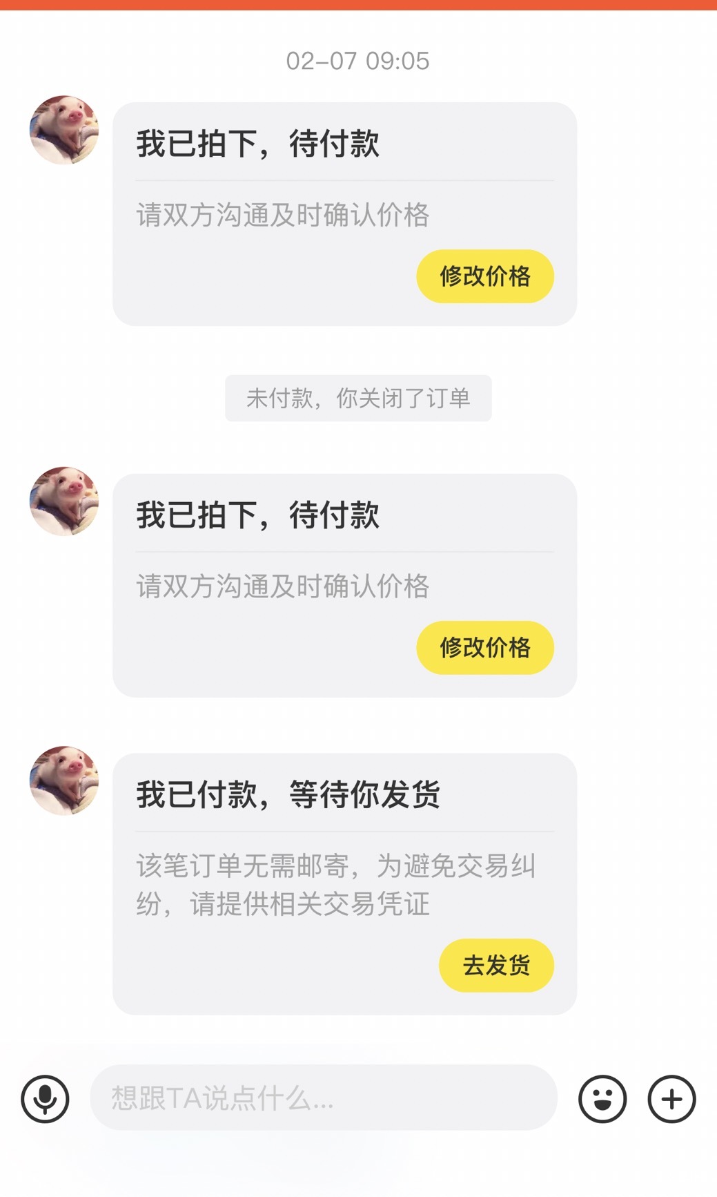 元梦月卡卖了17张全部秒收货，就一个极品小仙女不收货，拍下不付款几分钟不说话的那些43 / 作者:ffdd23k / 