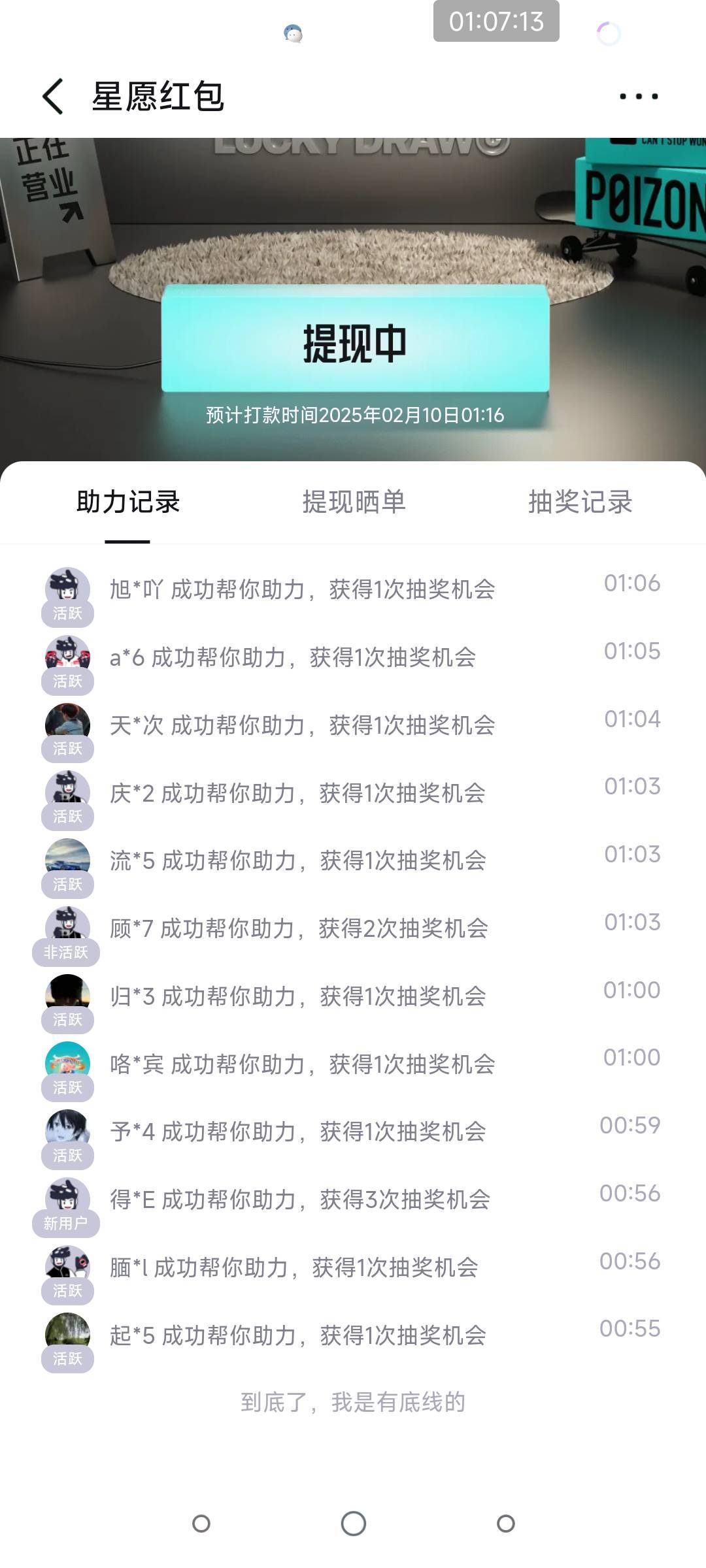 得物新号十二个成功了，不知道是不是新号容易点

19 / 作者:別来无恙 / 