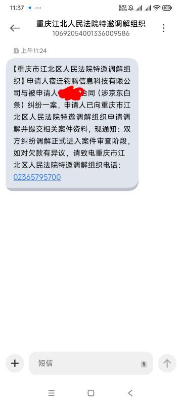 老哥们这是真法院吗？白条逾期1400多天，说京东要起诉

59 / 作者:每天都是低谷期 / 