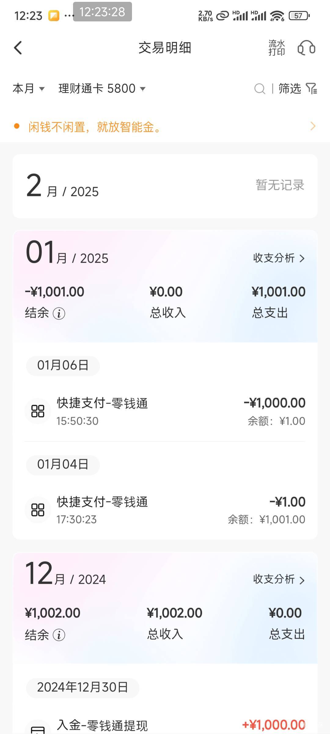 广发12月放了1k没有60立减

82 / 作者:总督长 / 