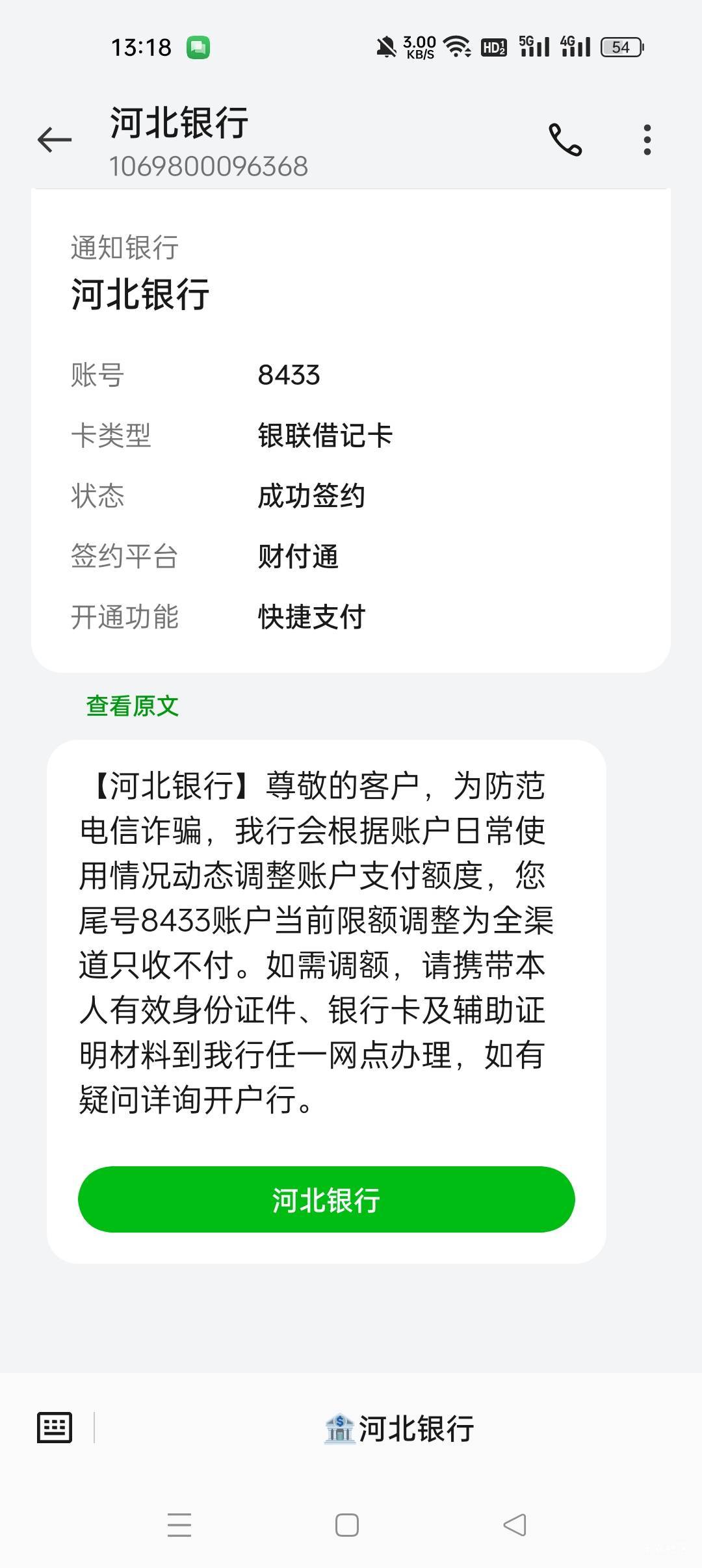 真nm离谱，刚看到老哥发河北银行月月刷，刚刷了两次，实体卡只收不付了

69 / 作者:不赌不嫖却负债 / 