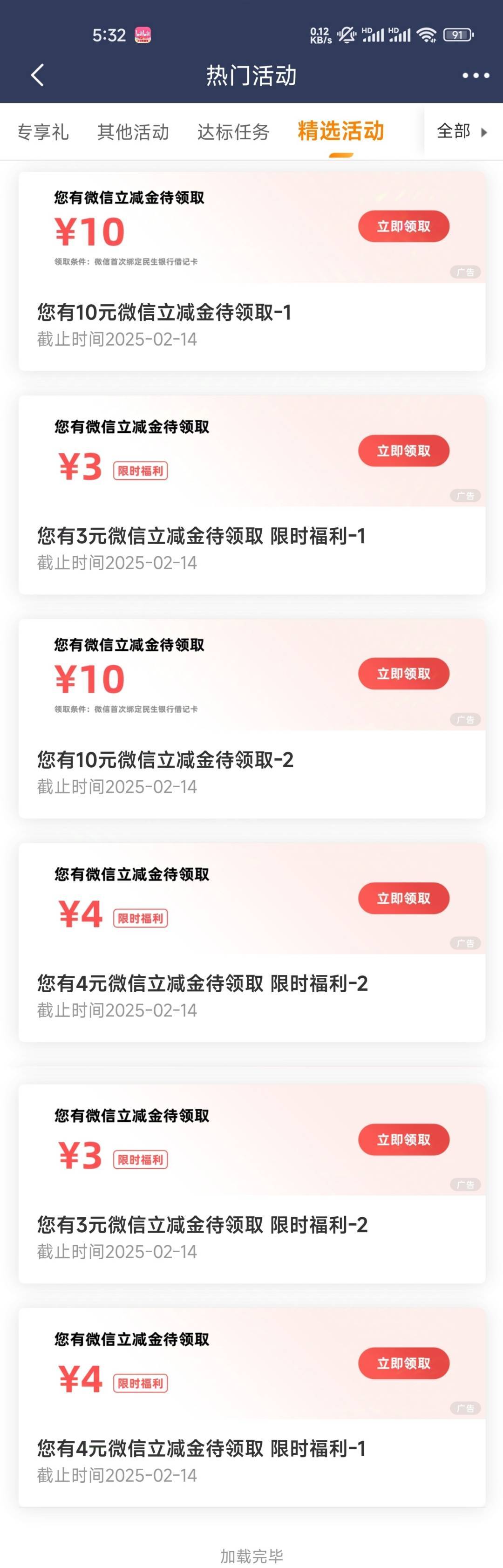 民生就一个10能领吗?
看着这么多

83 / 作者:有始有終 / 