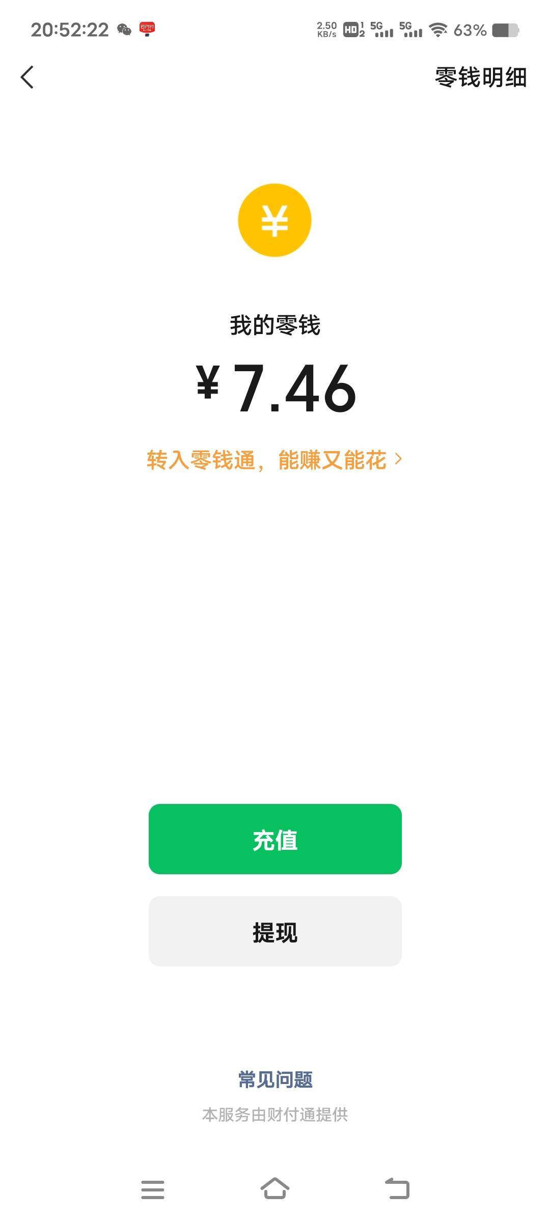 翻支付宝转账的记录弄了3张没走，最后变0了，这突如其来的小福没把握，今晚只能吃炒饭70 / 作者:扛不住了老哥们 / 