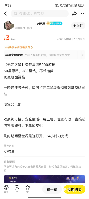 老哥们，我是不是好傻？明明现在元梦月卡可以0成本弄，我还花钱找别人刷，24小时内刷47 / 作者:天空的时候给我 / 