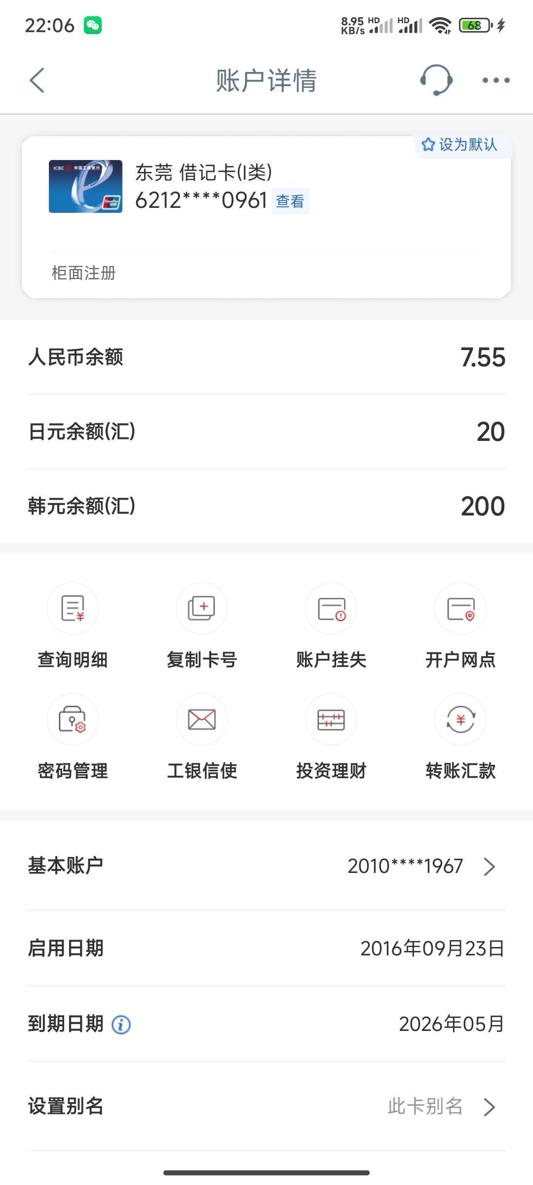 我去，到了，牛b啊

94 / 作者:0撸狗 / 